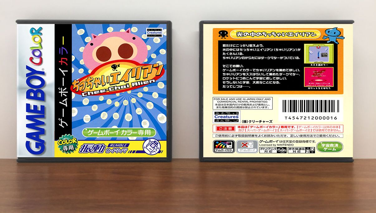 Chee-Chai Alien (JP) | ちっちゃいエイリアン, Case Color: DARK GREY (OEM DS CASE COLOR), Artwork Spine Color: Chrome