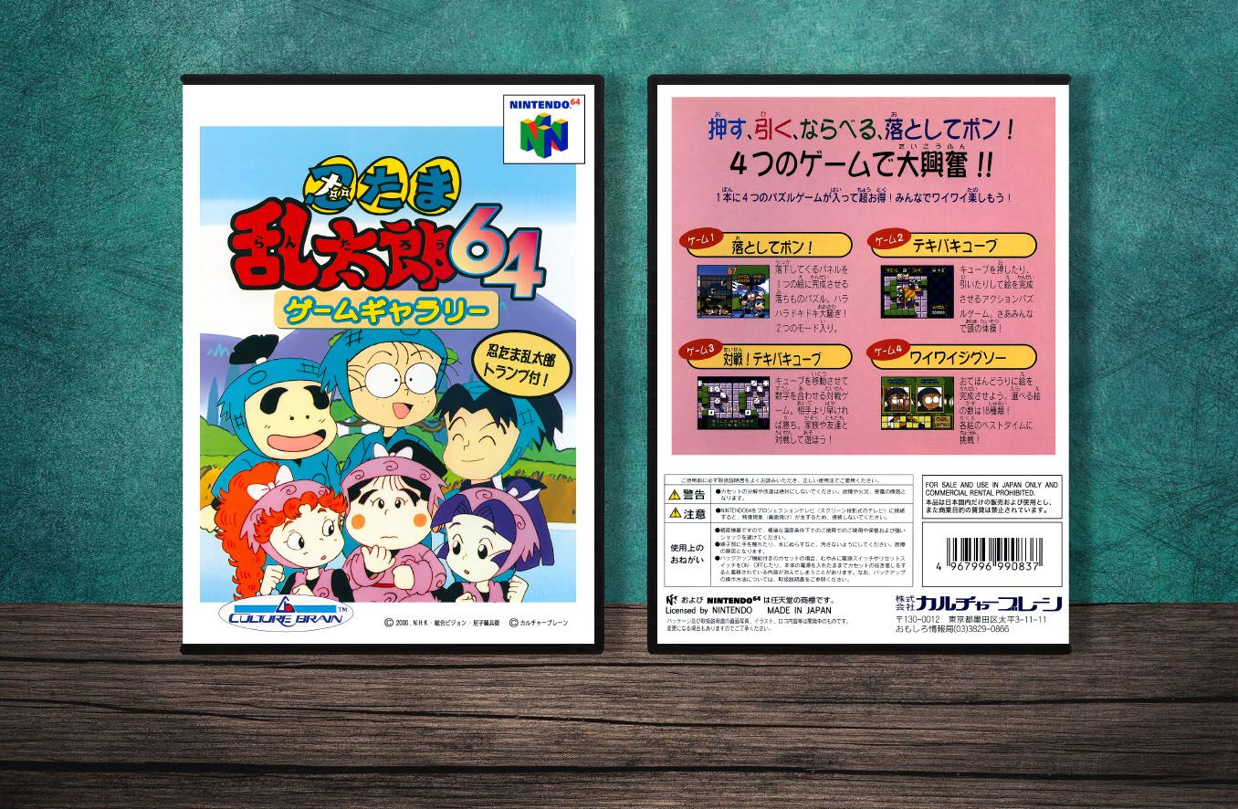 Nintama Rantaro 64 Games Gallery (JP), Case Color: DARK GREY (OEM DS CASE COLOR)