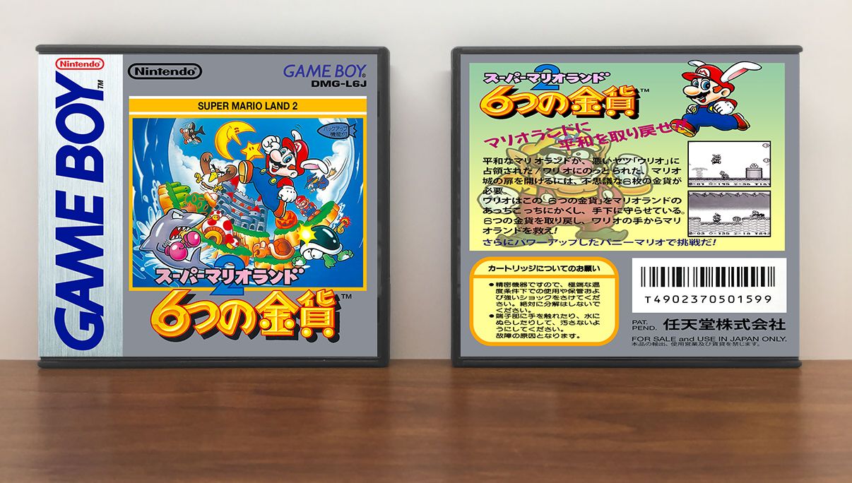 Super Mario Land 2: 6 Golden Coins (JP) | スーパーマリオランド2 6つの, Artwork Spine Color: Chrome