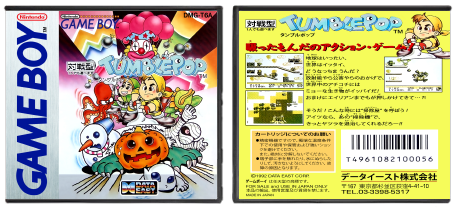 Tumblepop (JP) | Tanburupoppu | タンブルポップ