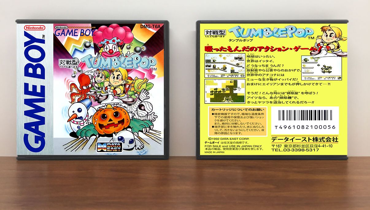 Tumblepop (JP) | Tanburupoppu | タンブルポップ, Artwork Spine Color: Chrome
