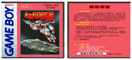 Sachen&#39;s A-Force