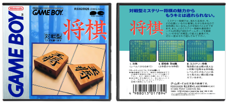 Shogi (JP) | 将棋