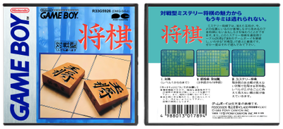 Shogi (JP) | 将棋