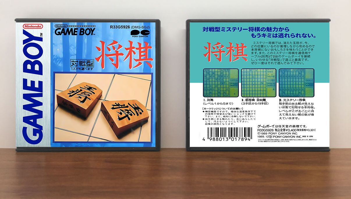 Shogi (JP) | 将棋, Artwork Spine Color: Chrome