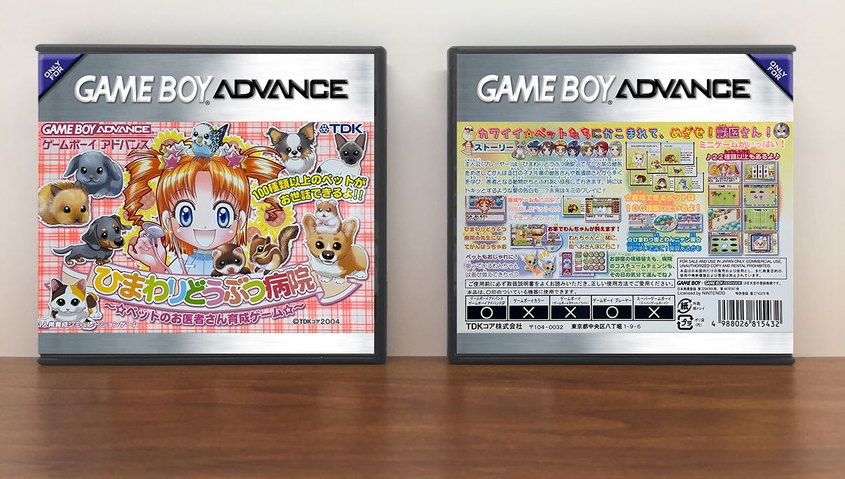 Himawari Doubutsu Byouin (JP), Artwork Spine Color: Chrome