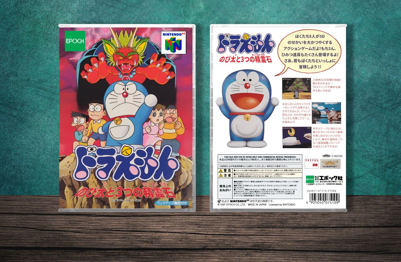 Doraemon Nobita to Mittsu no Seireiseki (JP), Case Color: CLEAR (Transparent)