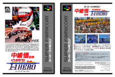 Super F1 Hero