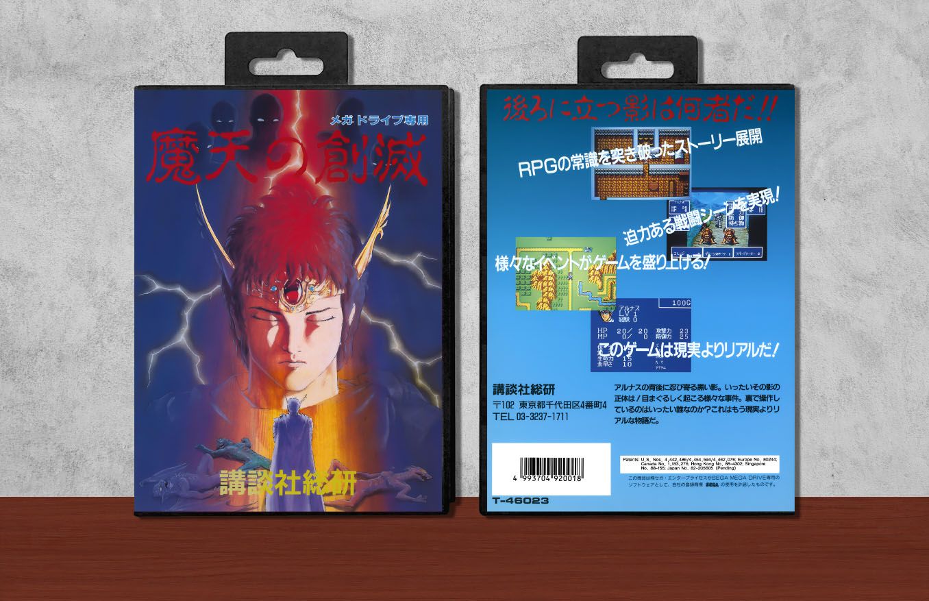 Maten no Soumetsu, Case Color: Black