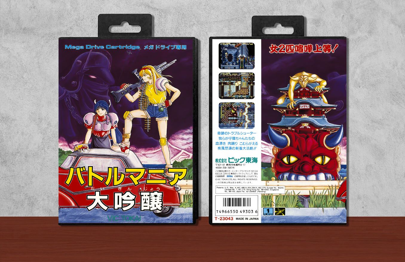 Battle Mania 2: Daiginjo, Case Color: Black