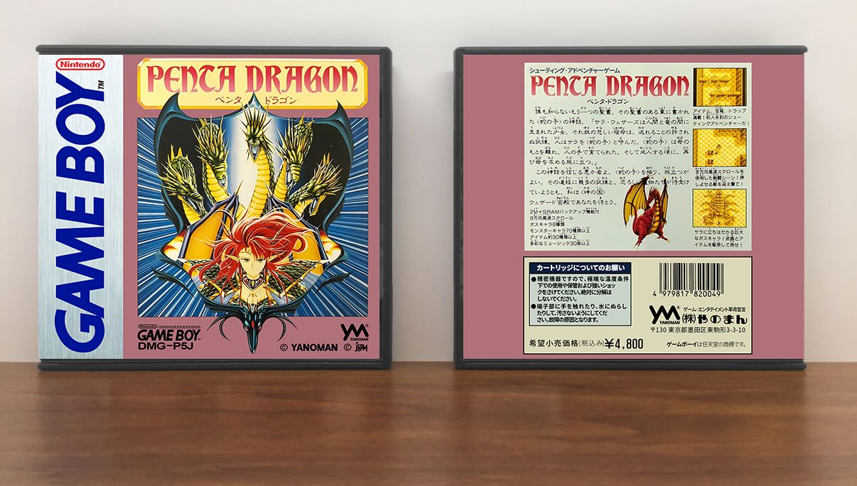 Penta Dragon (JP) | ペンタドラゴン, Artwork Spine Color: Chrome
