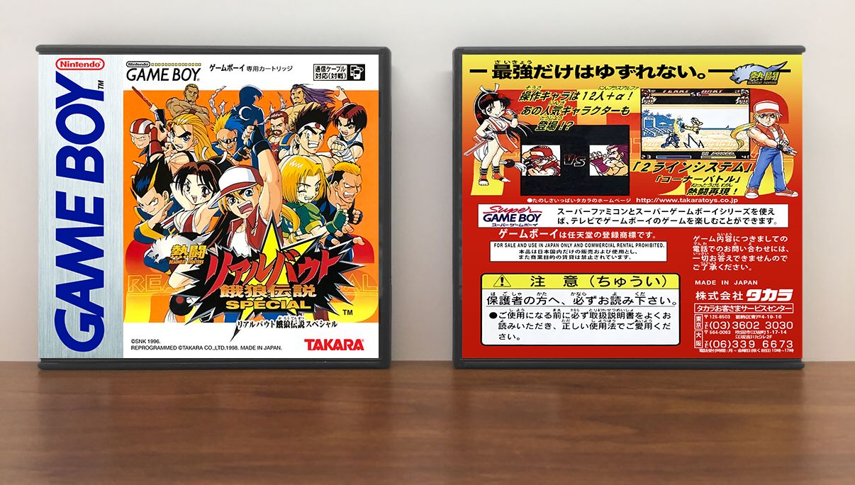 Real Bout Fatal Fury Special (JP) | Nettou Real Bout Garou Densetsu Special | 熱闘リアルバウト餓狼伝説SPECIAL, Artwork Spine Color: Chrome