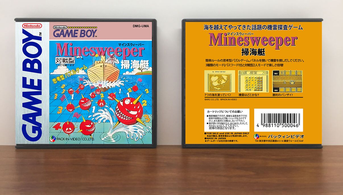 Minesweeper: Soukaitei (JP) | マインスイーパ: 掃海艇, Artwork Spine Color: Chrome