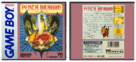 Penta Dragon (JP) | ペンタドラゴン