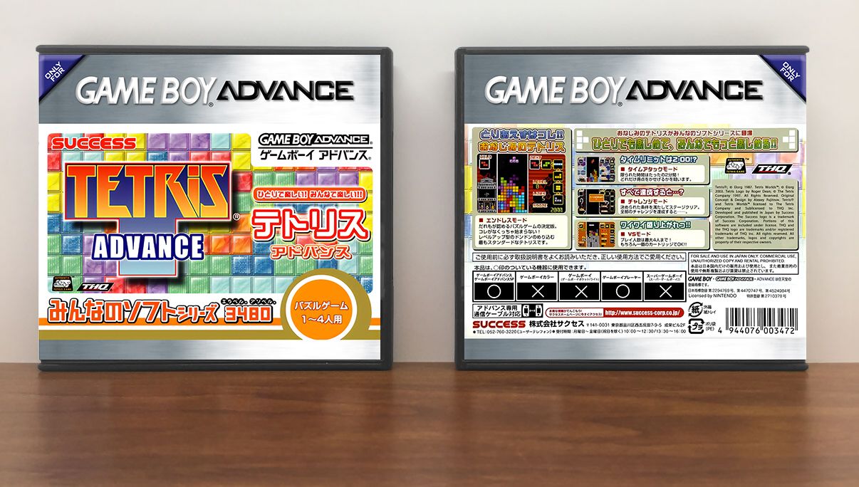Tetris Advance (JP), Artwork Spine Color: Chrome