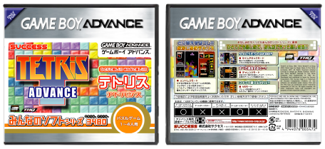 Tetris Advance (JP)