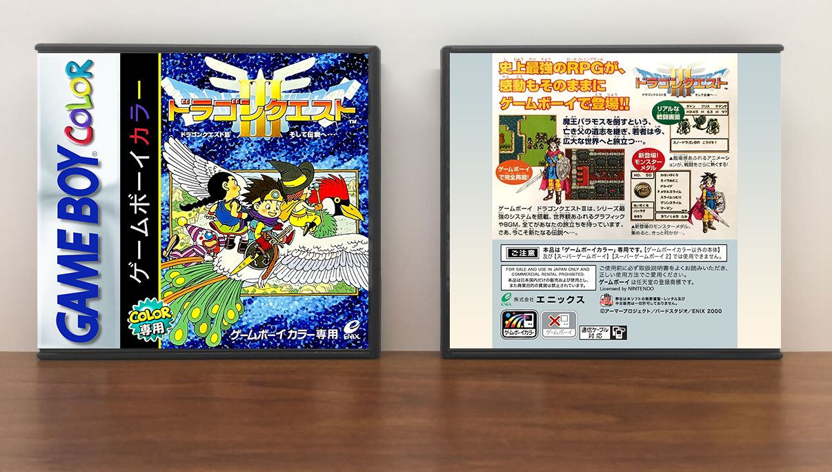 Dragon Quest III: And into the Legend... (JP) | ドラゴンクエストIII そして伝説へ…, Artwork Spine Color: Chrome