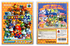 Mario Party 3 (JP) | Mario Pāti Surī | マリオパーティ3
