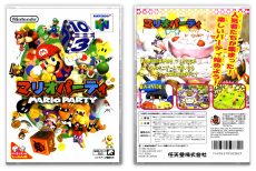 Mario Party (JP) | Mario Pāti | マリオパーティ
