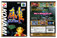 Mahjong Master (JP) | Pro Mahjong Kiwame 64 | プロ麻雀 極64