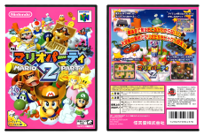 Mario Party 2 (JP) | Mario Tsū | マリオパーティ２