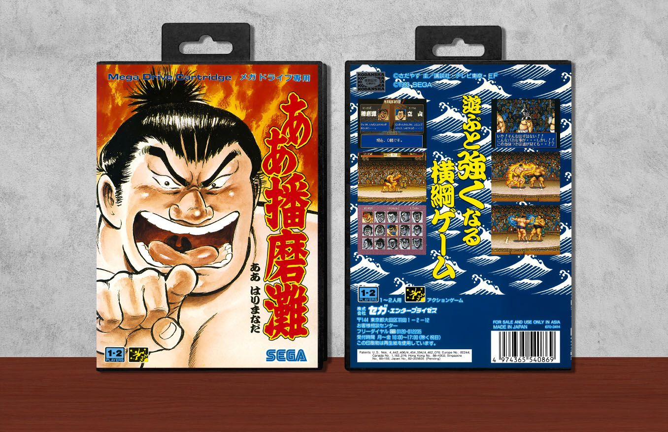 Aah! Harimanada | ああ播磨灘, Case Color: Black