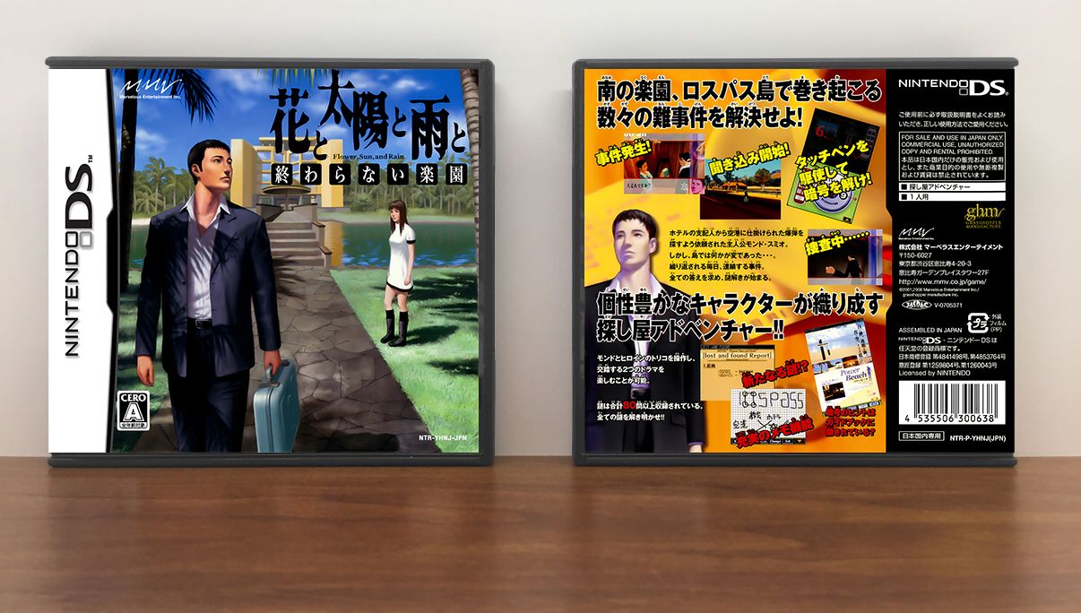 Flower, Sun, and Rain: Murder and Mystery in Paradise (JP), Case Color: DARK GREY (OEM DS CASE COLOR)