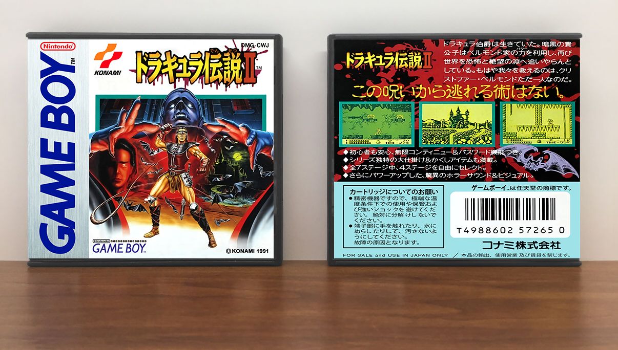 Castlevania II: Belmont&#39;s Revenge (JP) | Dracula Densetsu II | ドラキュラ伝説 II, Artwork Spine Color: Chrome