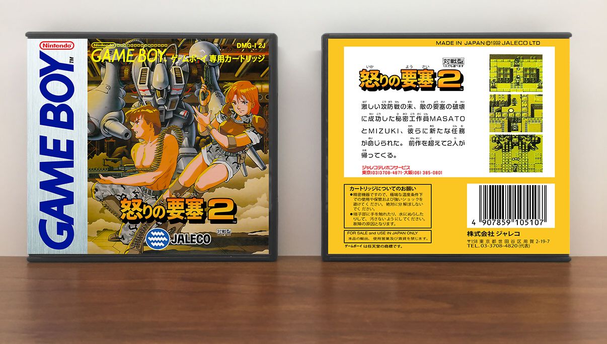 Fortified Zone 2 (JP) | Ikari No Yousai 2 The Fortress of Fury 2 | 怒りの要塞, Artwork Spine Color: Chrome