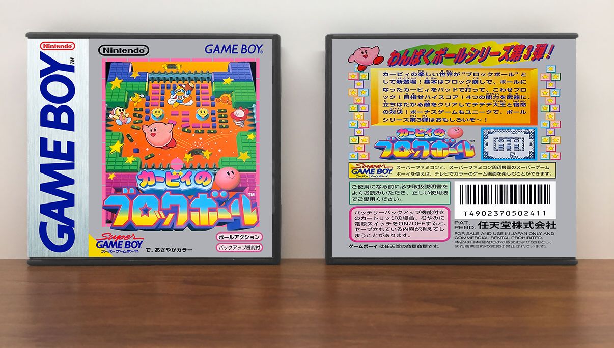 Kirby&#39;s Block Ball (JP) | Kirby no Block Ball | カービィのブロックボール, Artwork Spine Color: Chrome