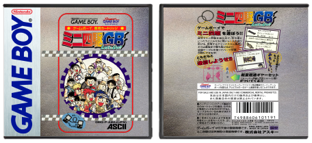 Mini-Yonku GB Let&#39;s &amp; Go!! (JP) | 爆走兄弟レッツ&amp;ゴー!!