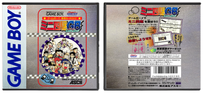 Mini-Yonku GB Let&#39;s &amp; Go!! (JP) | 爆走兄弟レッツ&amp;ゴー!!