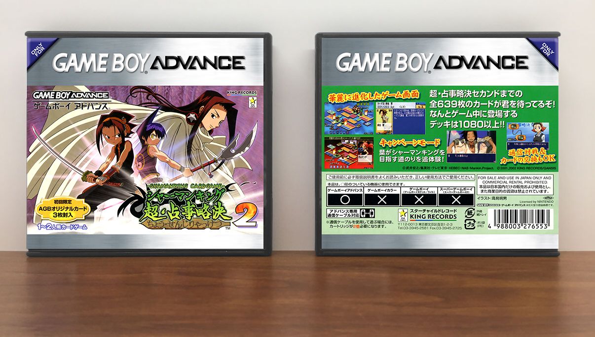 Shaman King: Chou Senji Ryakketsu 2 (JP) | シャーマンキング 超・占事略決 2, Artwork Spine Color: Chrome