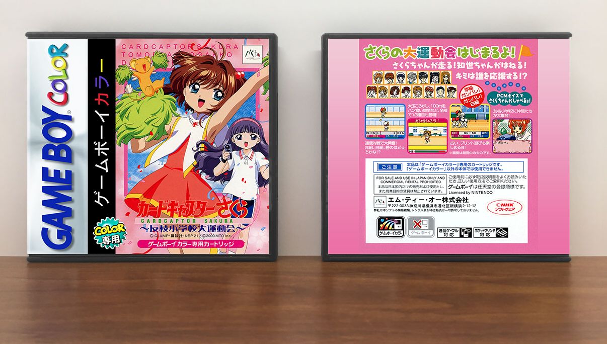 Cardcaptor Sakura: Tomoeda Shougakkou Daiundoukai (JP) | カードキャプターさくら ~ 友枝小学校大運動会 ~, Artwork Spine Color: Chrome