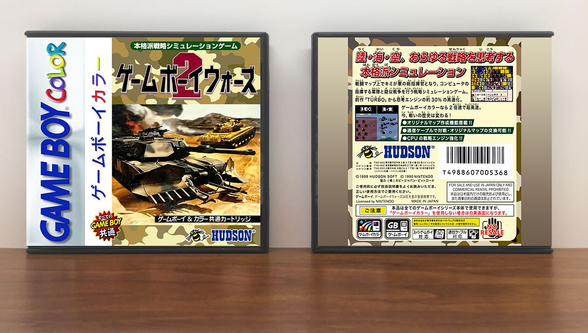 Game Boy Wars 2 (JP) | ゲームボーイウォーズ 2, Artwork Spine Color: Chrome