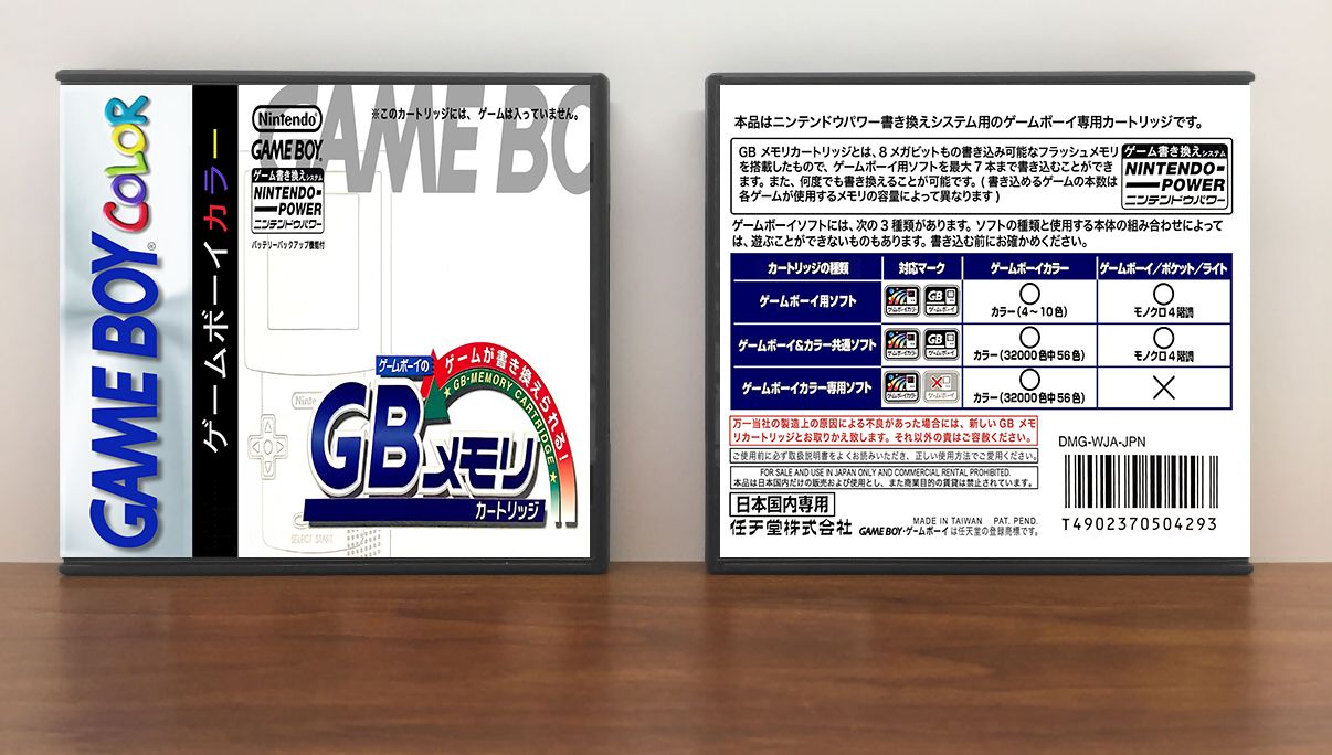Nintendo Power GB Memory Cartridge (JP) | ニンテンドウパワー, Artwork Spine Color: Chrome