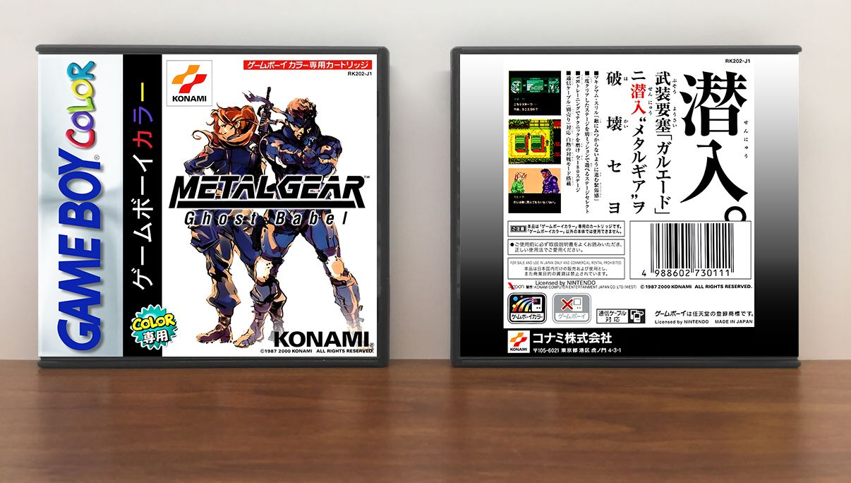 Metal Gear: Ghost Babel (JP) | メタルギア ゴーストバベル, Artwork Spine Color: Chrome
