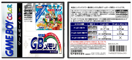 Nintendo Power GB Memory Cartridge (JP) (Wario Land Version) | ニンテンドウパワー