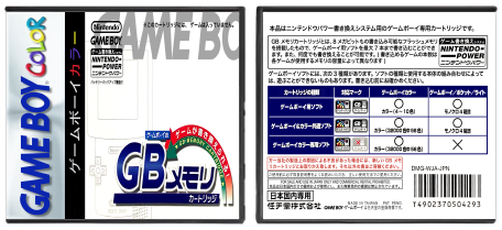 Nintendo Power GB Memory Cartridge (JP) | ニンテンドウパワー