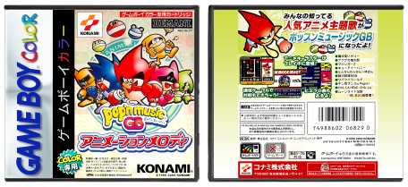 Pop&#39;n Music GB: Animation Melody (JP) | ポップンミュージックGBアニメーションメロディ