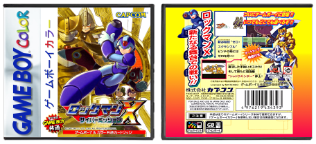 Rockman X Cyber Mission (JP) | ロックマンＸ サイバーミッション