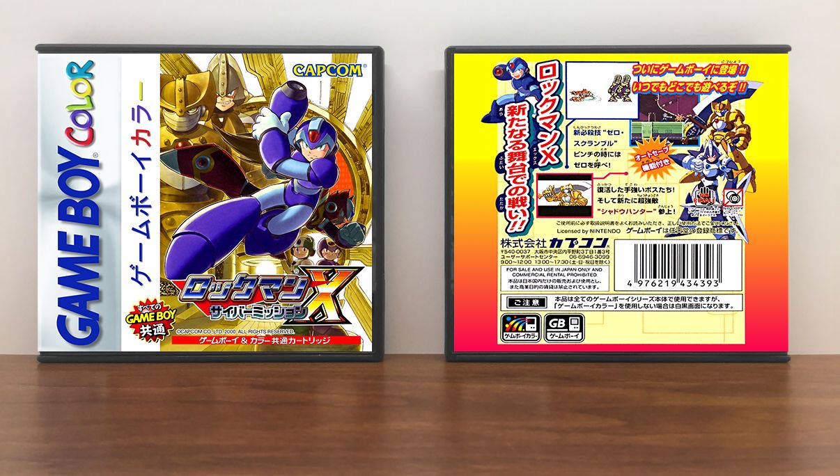 Rockman X Cyber Mission (JP) | ロックマンＸ サイバーミッション, Artwork Spine Color: Chrome