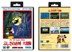 Castle of Illusion Starring Mickey Mouse