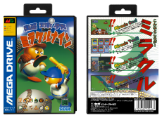 Chokyukai Miracle Nine