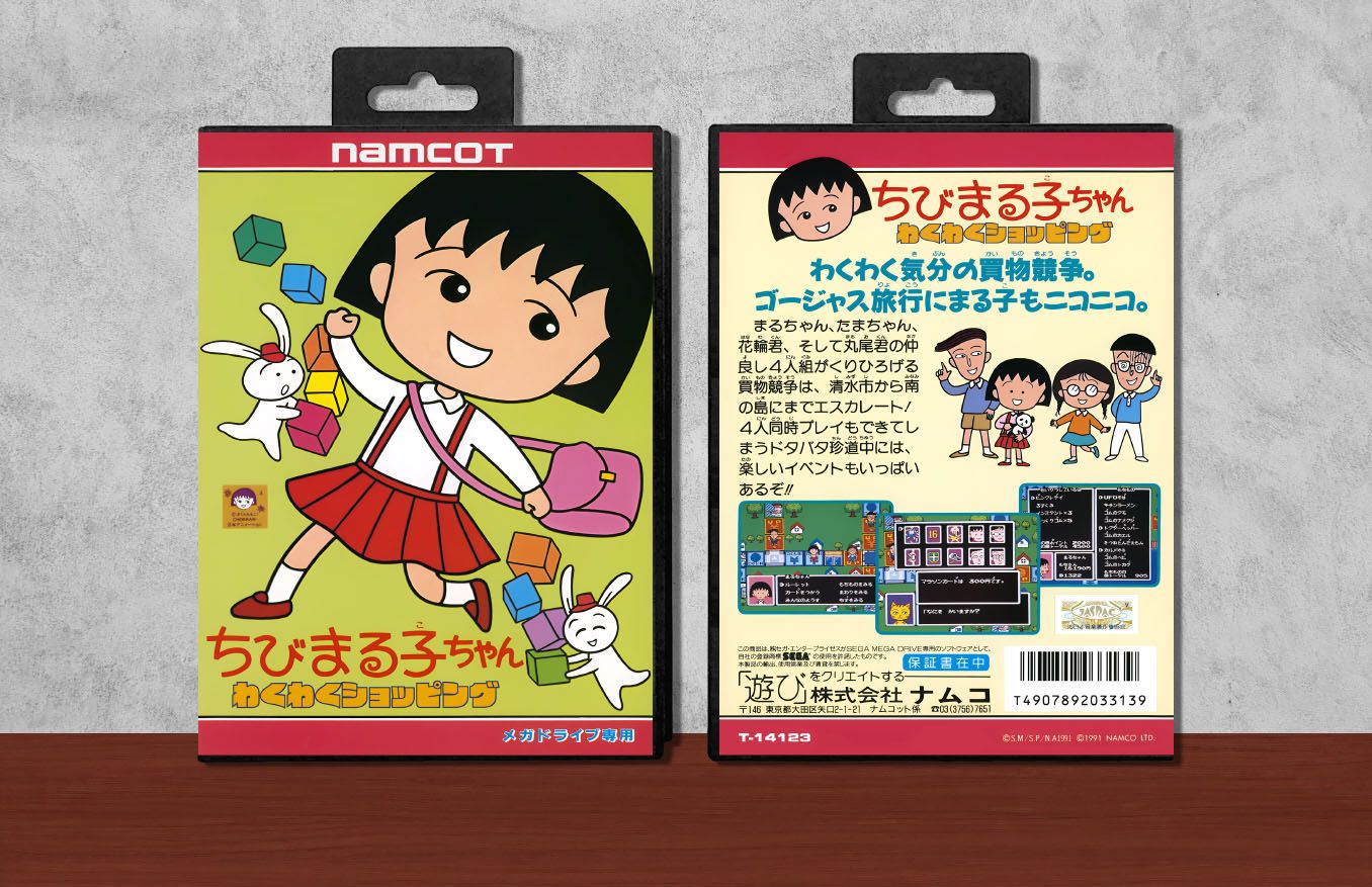 Chibi Maruko-chan: Waku Waku Shopping, Case Color: Black