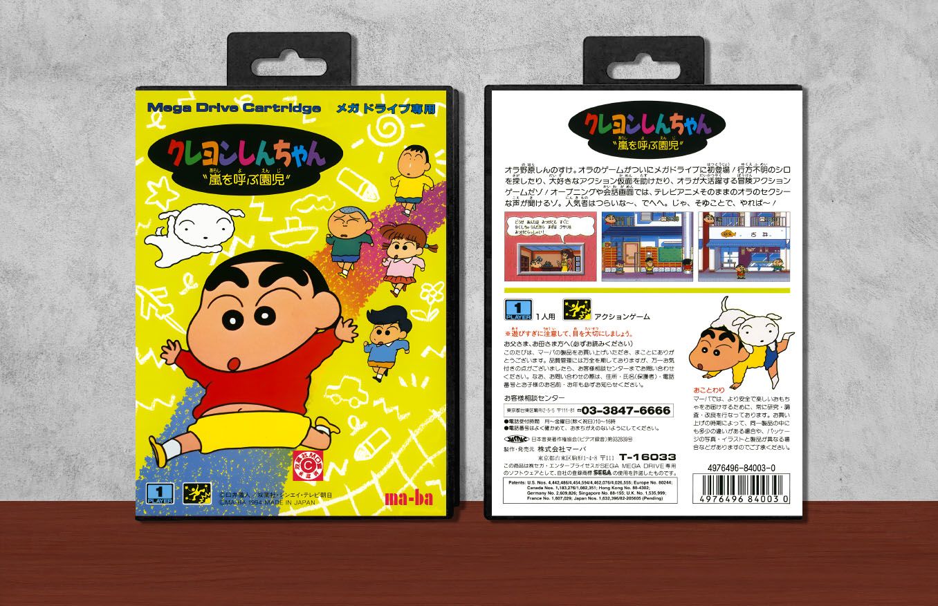 Crayon Shin-Chan: Arashi wo Yobu Enji, Case Color: Black
