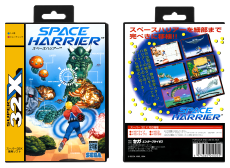 Space Harrier (JP)