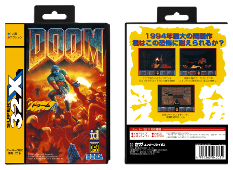 Doom (JP)