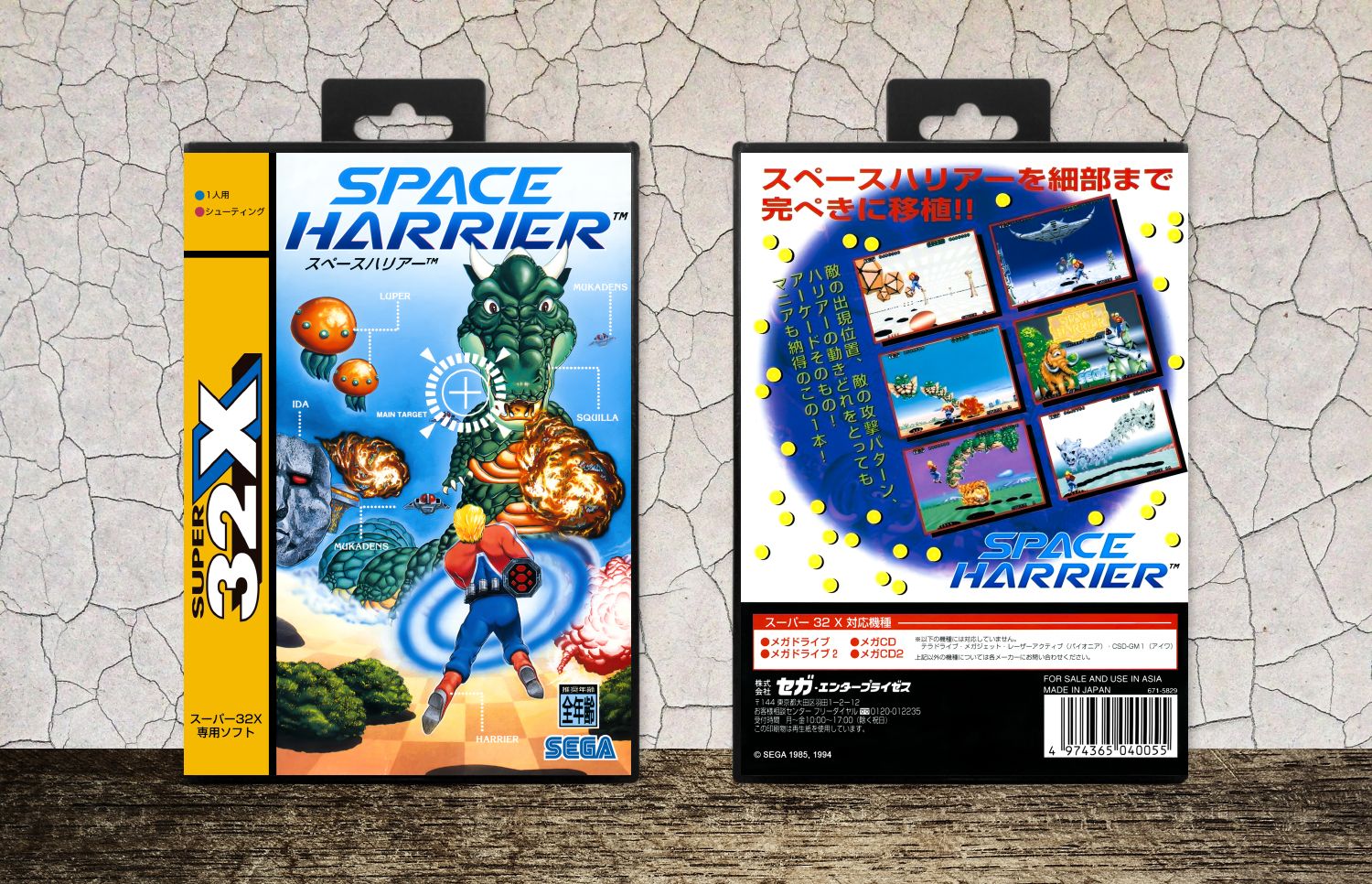 Space Harrier (JP), Case Color: Black