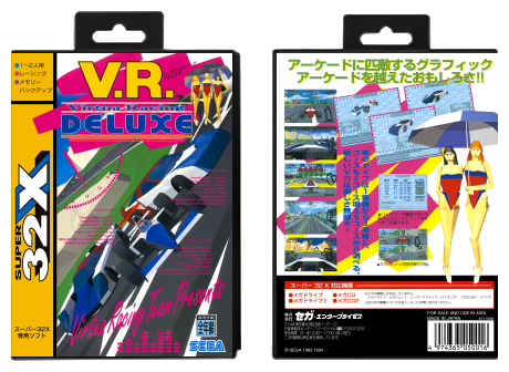 Virtua Racing Deluxe (JP)